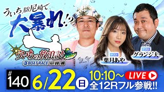 janbaritvの配信のサムネイル画像