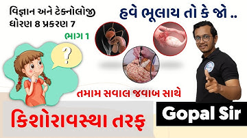 STD 8 SCIENCE CH 7 કિશોરાવસ્થા તરફ KISHORAVASTHA TARAF NCERT Part 2