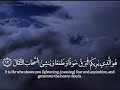 أجمل تلاوة خاشعة هو الذي يريكم البرق خوفا و طمعا حالات واتس قرأن Quran Status 