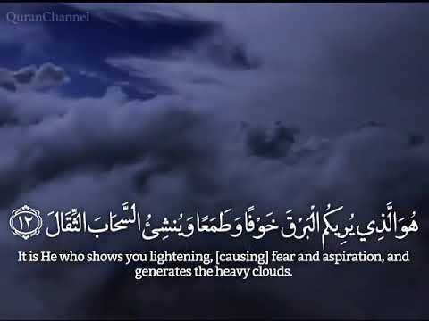 أجمل تلاوة خاشعة هو الذي يريكم البرق خوفا و طمعا حالات واتس قرأن Quran Status