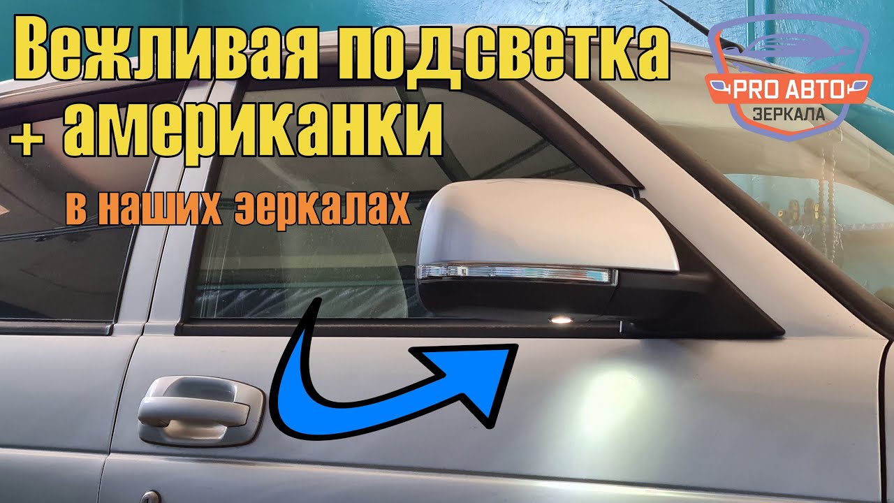 Преимущества дополнительной подсветки салона