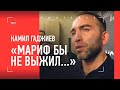 КАМИЛ ГАДЖИЕВ про бой Аббасов vs Пираев / "ЕЩЕ ТРИ РАУНДА МАРИФ БЫ НЕ ВЫЖИЛ..."