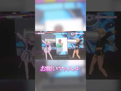 きゅぴちゃん、恭ちゃんと一緒に お願いマッスル 歌いました💪💪 #胡桃のあ3Dライブ #歌ってみた