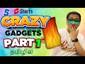 5 crazy gadgets in tamil   part 1  shorts