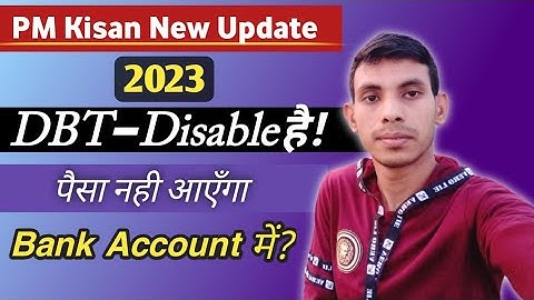 Farmer Record has been Rejected by PFMS bank ! Uid Never enable for DBT ! Pm kisan Aadhaar Npci Link