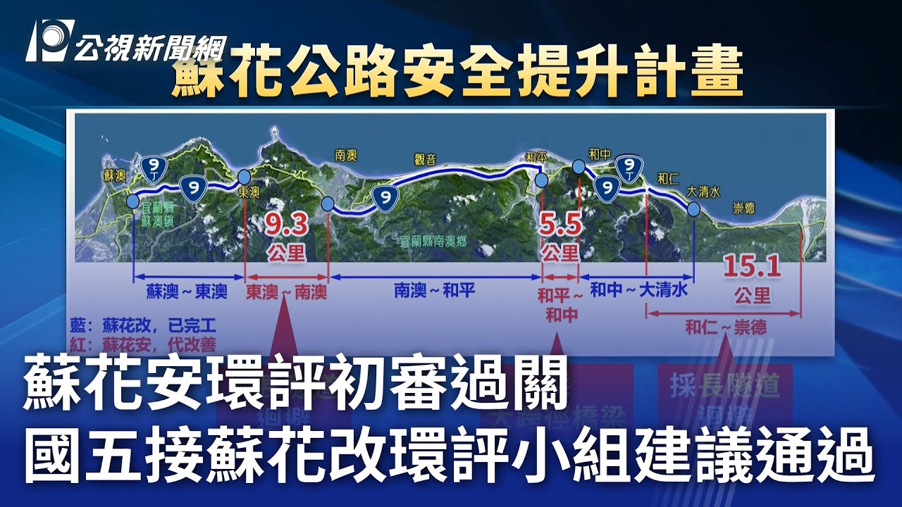 法運囚車於收費站遭劫 2獄警殉職3警官受傷｜20240515 公視晚間新聞