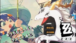 【 #ゼンレスゾーンゼロ 】溜まったスタミナ消化と新イベントをやる多眼龍【白流といち】