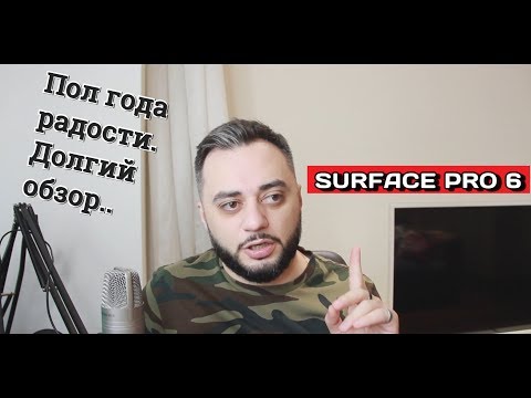 Surface Pro 6. Большой отзыв про планшет!