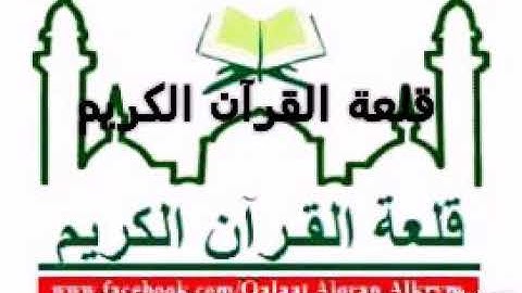 تلاوة عطرة من صلاة التراويح للقارئ الشيخ عبد الرحمان عمراوي