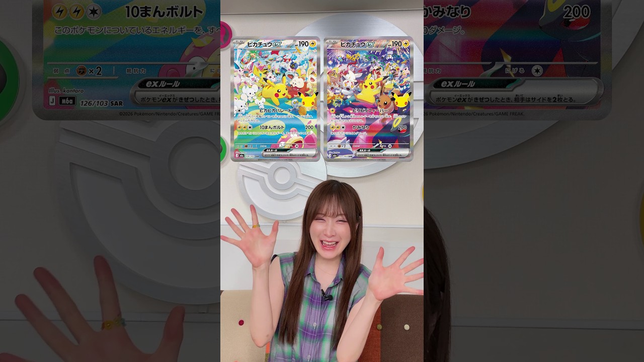 【SAR初公開】#30thCELEBRATION 収録のピカチュウexを見てくれ～👀✨