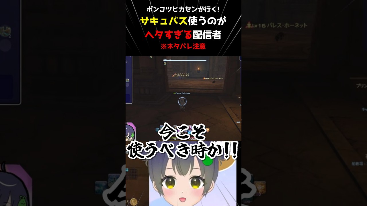 【ff14 】今こそサキュバスの時?!【ディープダンジョン】※ネタバレ注意 #新人vtuber