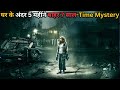Invisible time travel wall inside is 5 month but outside is 7 yrs  movie explained in hindi