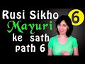Rusi Sikho Mayuri Ke Sath | Path 6 | Indian Dance Group Mayuri, Russia, Karelia
