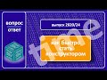 Как быстро стать Конструктором мебели.