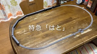 Nゲージ 特急「はと」走行動画