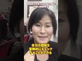 【新谷先生の医療統計研修2026】魅力その⑦ 　統計クイズ