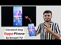 oppo phone ko tv sa kaise connect kare | How to connect oppo phone to tv | screencast