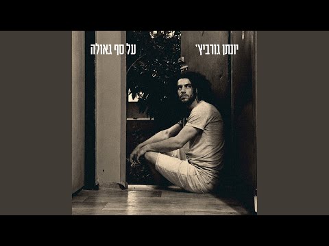 אהבה מעומק החלל