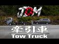 Taking Delivery Of My JDM Tow Truck