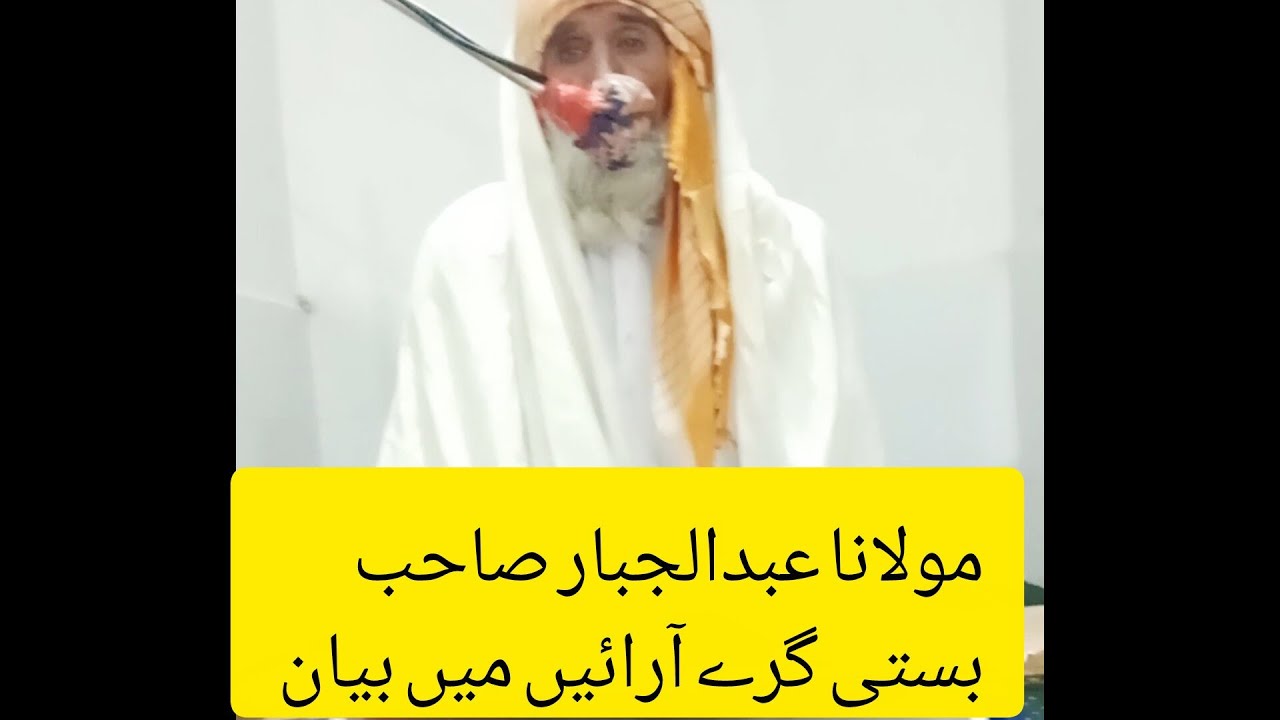 Maulana Abdul jabbar | 