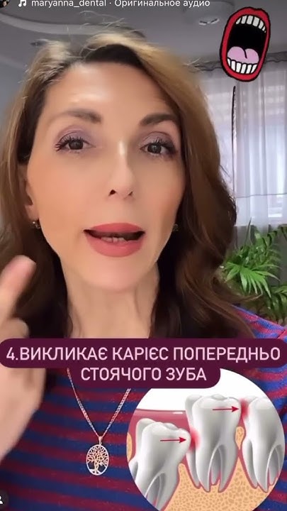 усик зуби