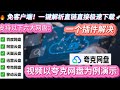 免安装客户端丨直接下载网盘资源 以夸克网盘为例 一键解析6大网盘直链直接下载 极速下载资源 丨网盘直链解析助手 支持6大平台 一键直链下载 网盘限速终结者 免客户端一键直链下载6大网盘 免安装客户端丨直接下载网盘资源 以夸克网盘为例 一键解析6大网盘直链直接下载 极速下载资源 丨网盘直链解析助手 支持6大平台 一键直链下载 网盘限速终结者 免客户端一键直链下载6大网盘