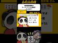 マリオずるしてる？【麻雀大喜利】#shorts #大喜利 #麻雀 #雀魂