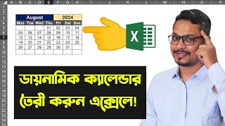 How to Make a Calendar in MS Excel || MS Excel Advanced Tutorial 2023 screenshot 2