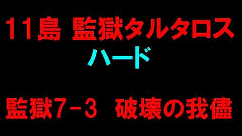 白猫 11島 7 3 白猫 11島 7 3