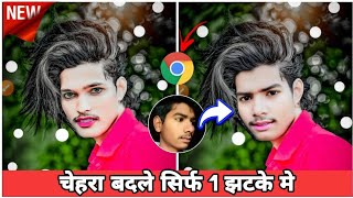 😱 चेहरा बदले सिर्फ One Click मे || Face Change photo Editing Karen 2024 || #rdxeditor