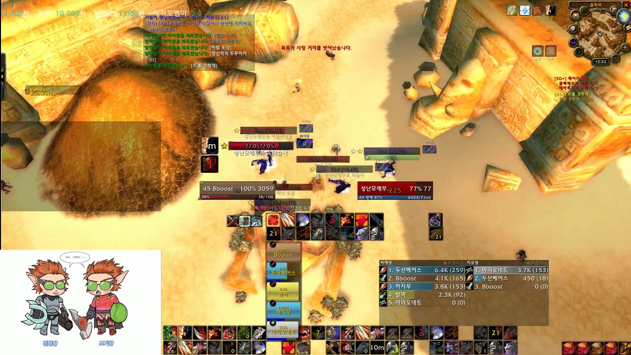 카게후미가 쓴 무분 양손탱 가이드 링크... - WOW 클래식 마이너 갤러리