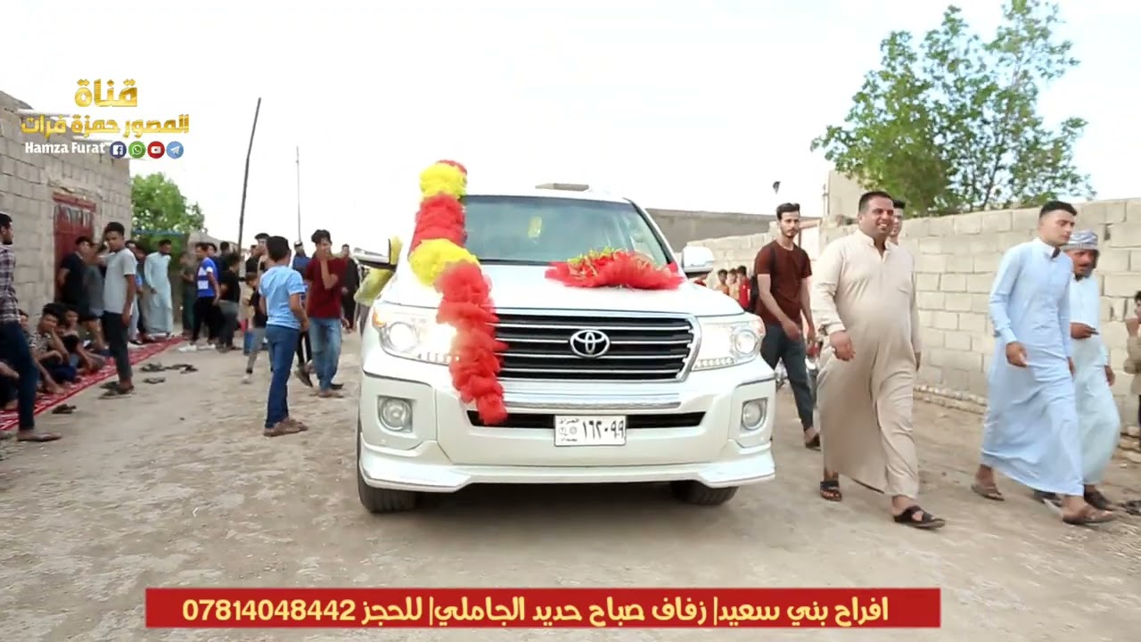 زفه صباح حديد الجاملي