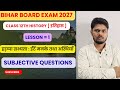 Class 12th History Lesson 1 | हड़प्पा सभ्यता : ईंटें मनके तथा अस्थियाँ | Subjective Questions