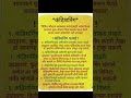 कंडिशनिंग (Conditioning) #youtube shorts #viral #video #trending #Phy #Edu #Sports