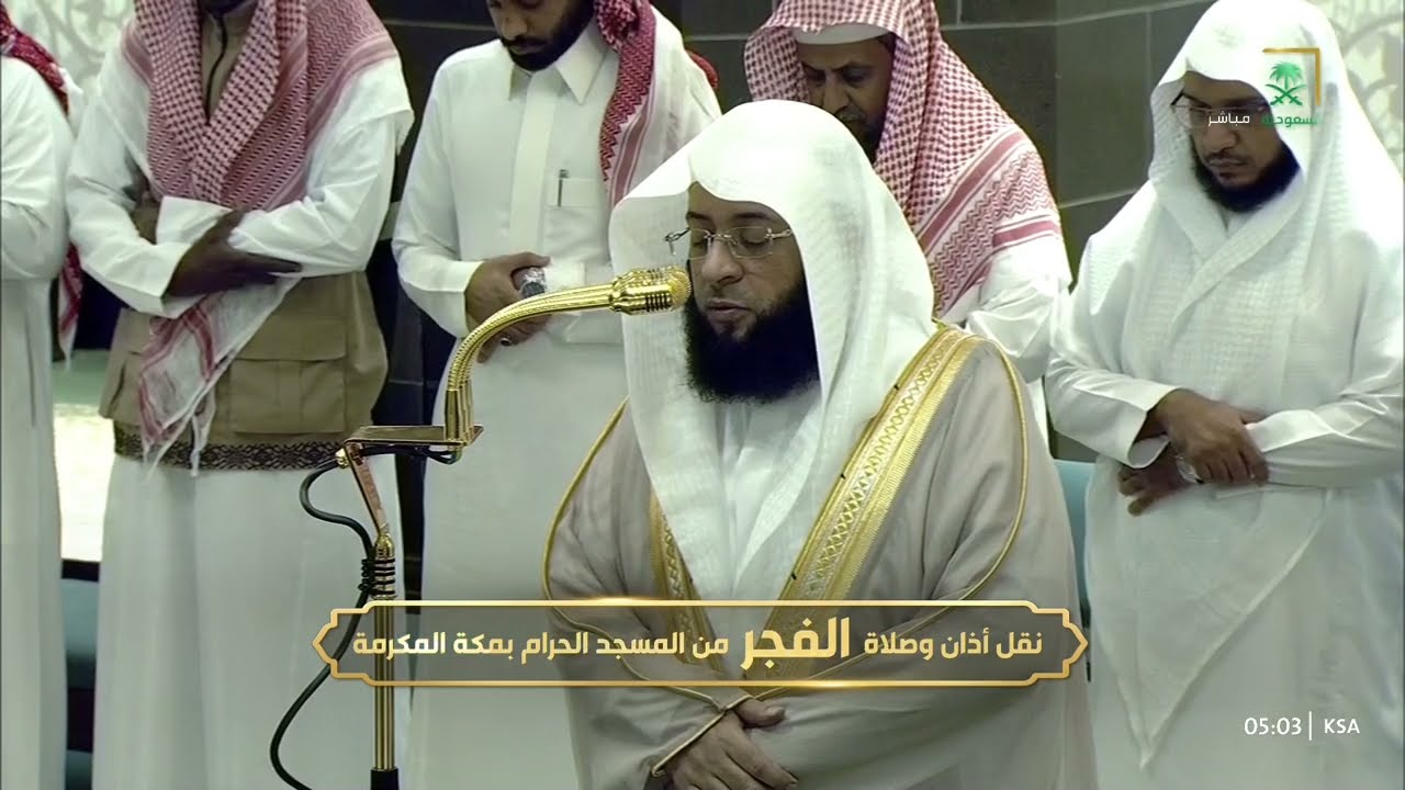 صلاة الفجر للشيخ بدر التركي 12 شوال 1446هـ