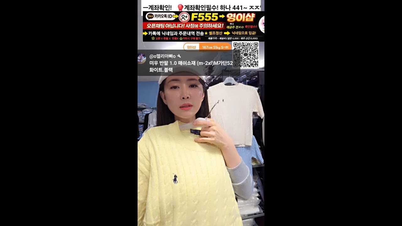 #의류 #패션 #추천 #스타일 #알로 #네셔널 #폴로 #스투시 #메종 #나이키 #정품 #운동화 #지갑 #가방  #영이샵 (졍이언니) 라이브 방송