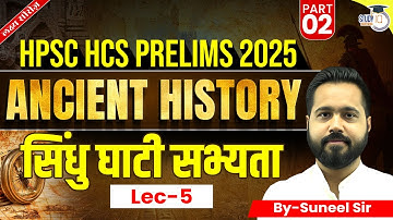 HPSC HCS Pre 2025 | Ancient History (Indus Valley Civilization) Part 2 | Haryana StudyIQ
