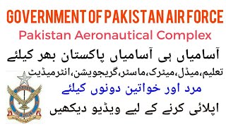Government Of Pakistan Air Force 2018 ( last date 18.March.2018)