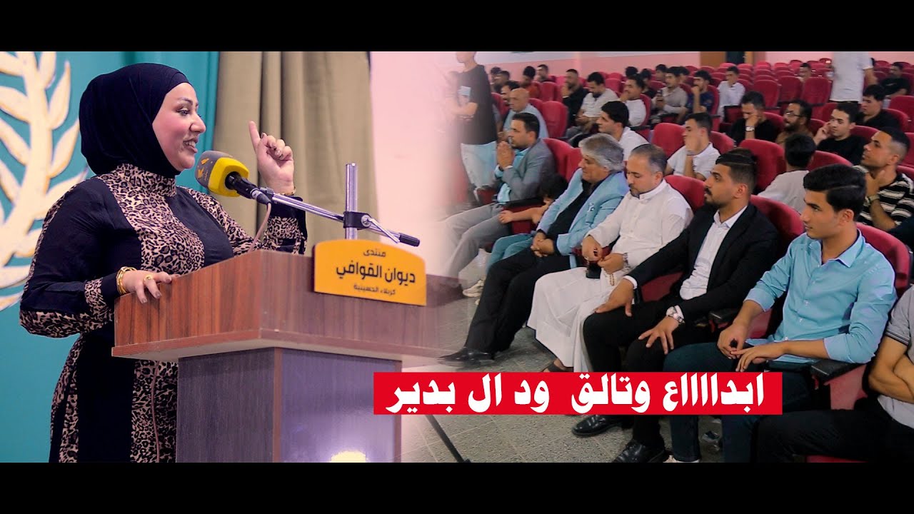 جديد ود ال بدير   - المهرجان السنوي الاول - لمنتدى  ديوان القوافي