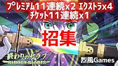 終わりのセラフ Bloody Blades Youtube 終わりのセラフ Bloody Blades Youtube
