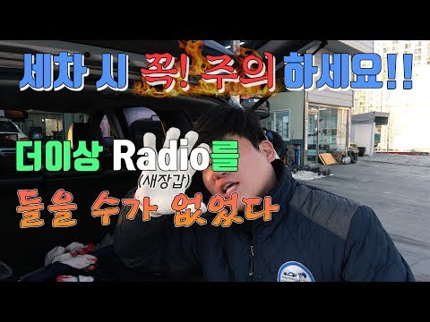 &amp;quot;치이익 치이익&amp;quot;세차 중 실수로 발생하는 사건 사고![자동차의모든것-Car &amp;amp; Man] Automobile maintenance