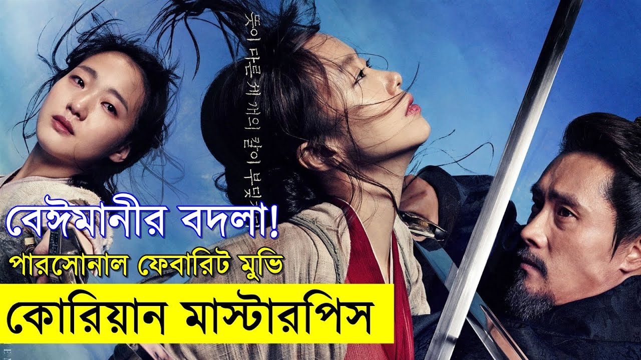 Movie explanation In Bangla Movie review In Bangla | Random Video Channel