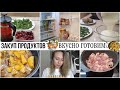 ГОТОВЛЮ СОУС/ДОМАШНИЕ ДЕЛА/ВКУСНАЯ ЗАПЕКАНКА/ДОСТАВКА ПРОДУКТОВ/УХОД за СОБОЙ