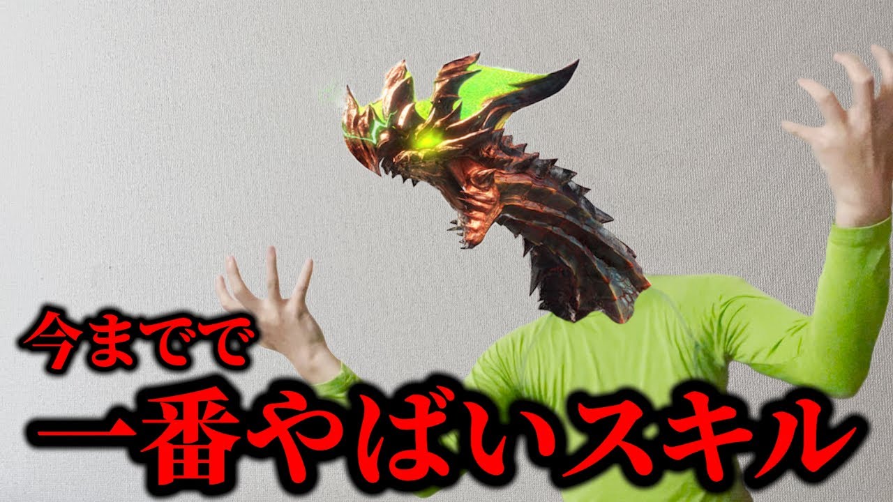 伏魔響命にドン引きするモンスター