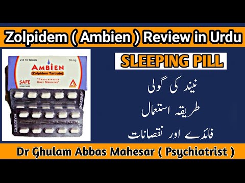 Zolpidem 10mg Tablet uses in Urdu | Zolpidem ( Ambien ) Uses in Urdu/Hindi