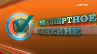 картинка: Экспертное мнение - СЭЗ Морпорт Актау: развитие и инвестиции