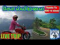 Kollimalai Tourist Places - கொல்லிமலை சுற்றுலா - Places to visit in KolliHills/atoz tamil