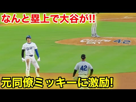 なんと塁上で大谷が!! 元同僚ミッキーを激励！現地映像 - YouTube
