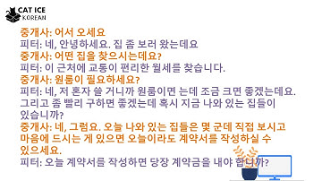 비즈니스 한국어 LUYỆN NGHE TIẾNG HÀN THƯƠNG MẠI - SEASON 1 PART 04 숙소