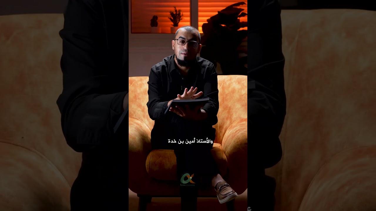 انطلق معانا أفضل انطلاقة للتحضير لبكالوريا 2026 #BAC2026